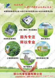 全國肥料雙交會托普技術大放異彩 基層農(nóng)技推廣產(chǎn)品獲廣泛好評